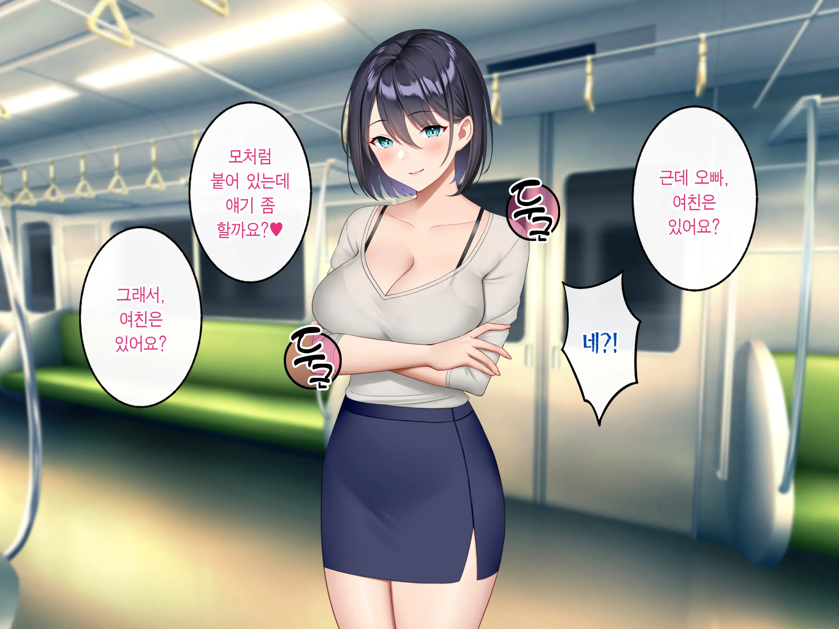 Gyaku Chikan Zuki No Bijin OL O Gyaku Ni Otoshite Hamemakutta Hanashi. | 역치한을 좋아하는 미녀 OL을 역으로 타락시켜 마구 섹스한 이야기.